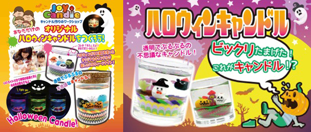 ハロウィンキャンドル作り